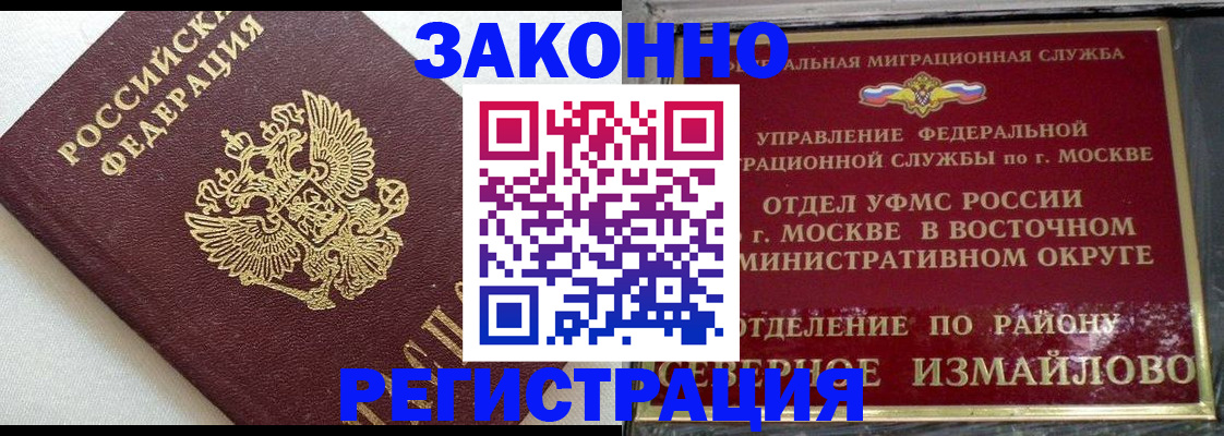 временная регистрация надежно в Будённовске