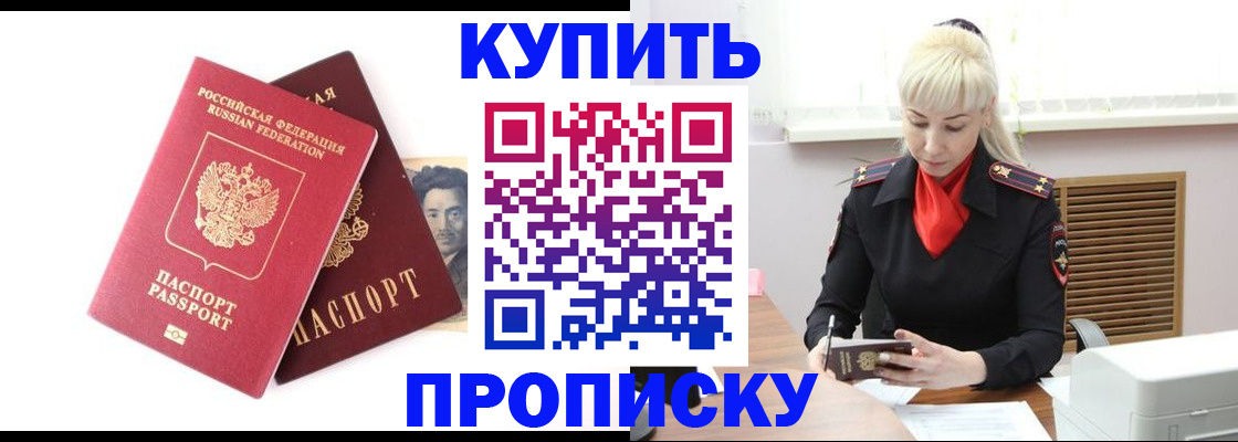 временная регистрация законно в Будённовске