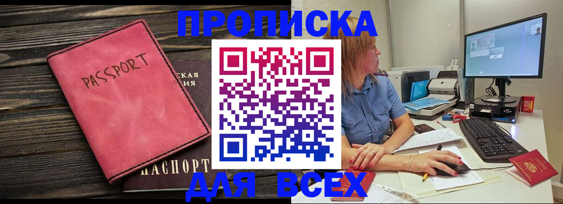 регистрация в Будённовске