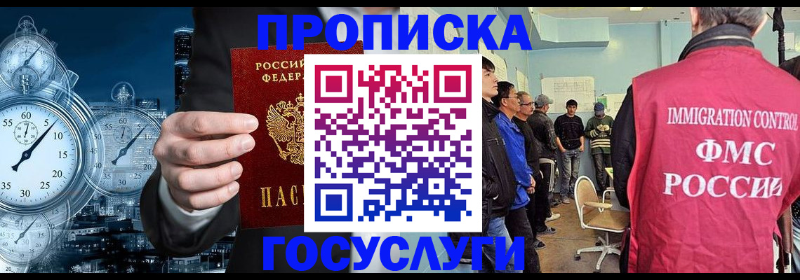временная регистрация надежно в Будённовске